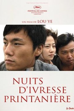 春风沉醉的夜晚