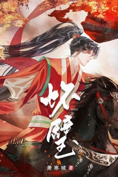 怀璧