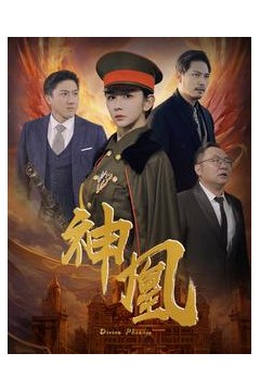神凰