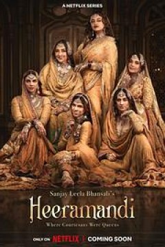 情迷希拉曼地：璀璨名姝