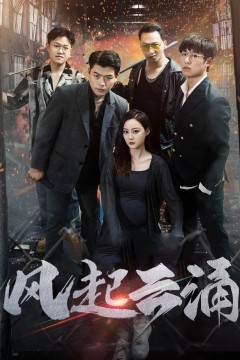 破天之百战之王第二部$破天之胜者为王$风起云涌