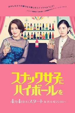 给小酒馆女子喝高杯酒