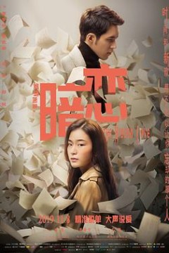 爱情图鉴之暗恋