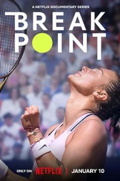 破发点：大满贯之路第二季