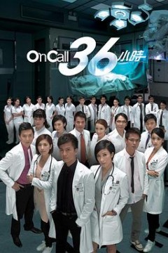 OnCall36小时粤语