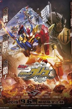 Build NEW WORLD 假面骑士Grease