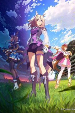 赛马娘巅峰之路