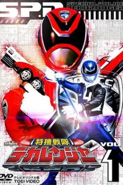 特搜战队刑事连者