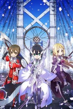 结城友奈是勇者-鹫尾须美之章-第1章朋友