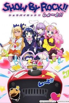 SHOW BY ROCK!! SHORT!!