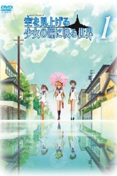 仰望天空的少女瞳中映照的世界