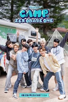 ZEROBASEONE露营