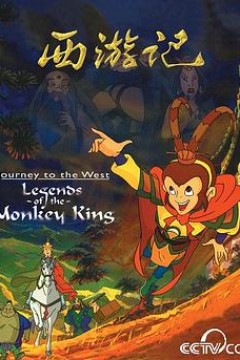西游记1999