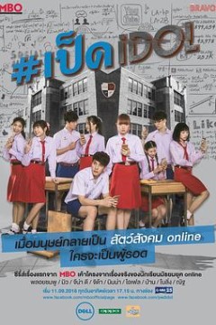 网红养成记国语