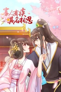 寡人有疾其名相思第一季