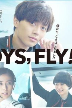 我们开始当空服员