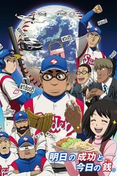 钱进球场第二季