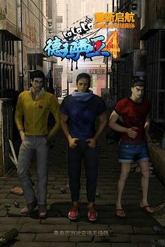 超神学院第一季