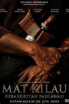 末基劳：英雄崛起