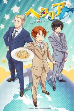 黑塔利亚第七季