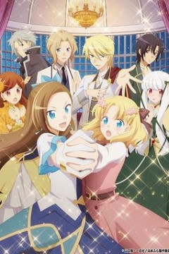 转生成为了只有乙女游戏破灭Flag的邪恶大小姐