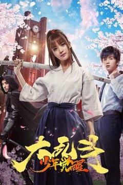 大乱斗之少年觉醒