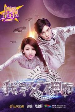 青春星主播之我的个女神啊