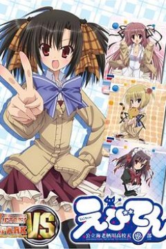 海老天：公立海老栖川高校天闷部SP