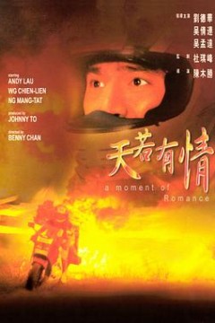 天若有情(粤语)