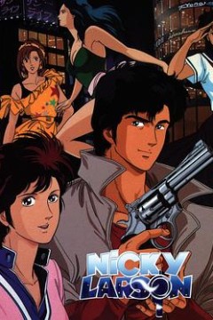 城市猎人第一部