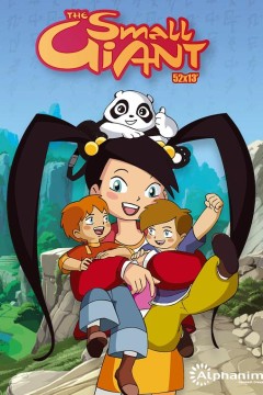 小小世界历险记