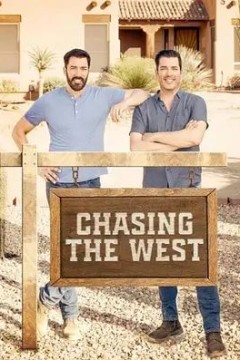 打造西部生活第一季