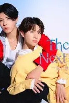 异世界来的男生,平行世界的恋人