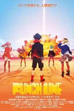 PunchLine