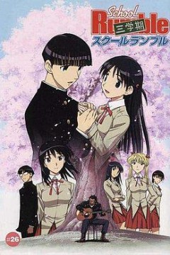 校园迷糊大王三学期