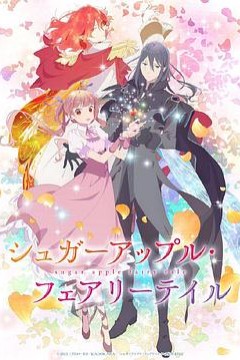 银砂糖师与黑色妖精Part.2