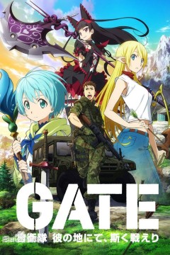 GATE自卫队于彼地战斗