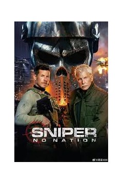 狙击精英：孤魂野鬼