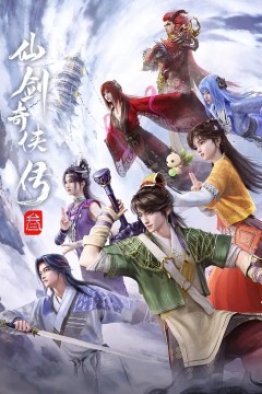 仙剑奇侠传三动画版