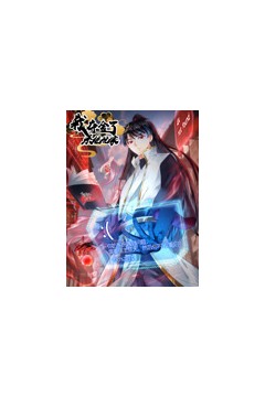 我夺舍了系统玩家