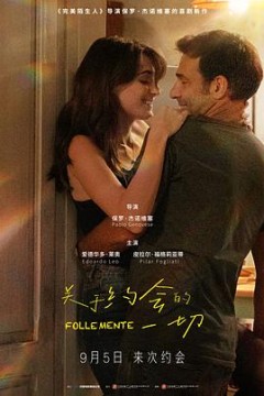 关于约会的一切2025