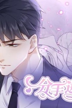 分手进度99%动态漫画