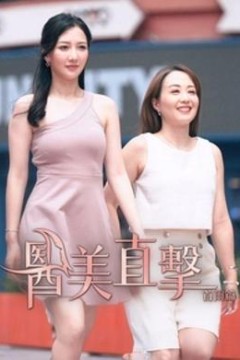 医美直击首尔篇