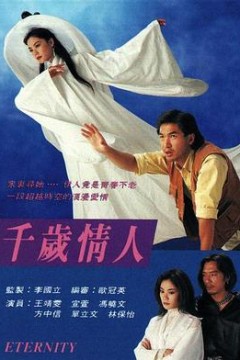 千岁情人粤语版