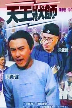 陈梦吉传奇粤语版