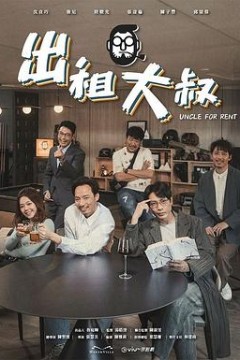 出租大叔粤语版
