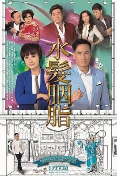 水发胭脂粤语版