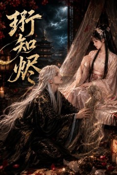 珩知烬