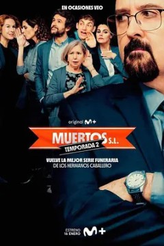 死人公司第二季