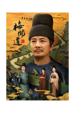 梅关道